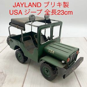 ★ML10791-13★ JAYLAND ジェイランド ブリキ USA ジープ 全長23cm おもちゃ 置物 ミニカー Jeep アンティーク風