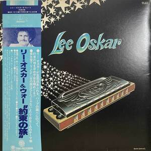 LEE OSKAR / WAR / TRIO RECORDS / AW-1015