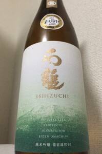 23年最新 石鎚 純米吟醸 備前雄町 50 ISHIZUCHI 愛媛県 十四代 新政 陽乃鳥 No.6 金雀 射美 産土 飛露喜 而今 jikon 花邑 花陽浴 信州亀齢