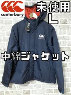 未使用 カンタベリー canterbury メンズ 中綿ジャケット Lサイズ