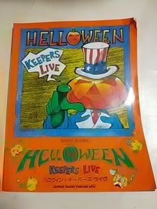 Helloween Keeper