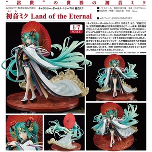 フィギュア キャラクター・ボーカル・シリーズ01 初音ミク Land of the Eternal 新品です。