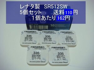 レナタ　酸化銀電池　5個 SR512SW 335 逆輸入　新品