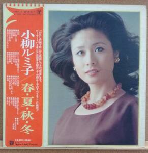 LP(帯付き・2枚組・歌謡曲) 小柳 ルミ子 KOYANAGI RUMIKO / 春・夏・秋・冬【同梱可能6枚まで】051007