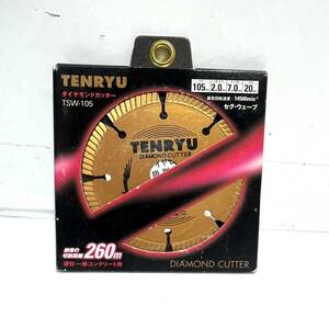 (志木)【新品】天龍/TENRYU ダイヤモンドカッター 硬質・一般コンクリート用 TSW-105 外径105mm 内径20mm(o)