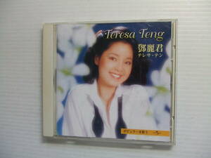 ト★音質処理CD★テレサ・テン/ポピュラーを歌う/ 鄧麗君 TERESA TENG/ライヴ等/やさしく歌って明日に架ける橋心の愛★改善度、多分世界一