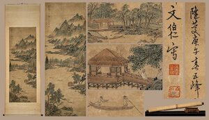 【善古堂】某有名オークション買入「文伯仁書」中国明時代画家 紙本【青緑山水人物図】肉筆保証 巻き物 中国畫 中国書道0825-XC10