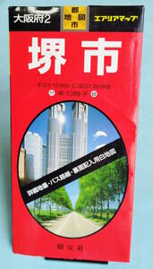 堺市　1997年4月37　エアリアマップ　都市地図　大阪府2　昭文社