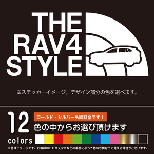 ＲＡＶ４ 50系 THE RAV4 STYLE【カッティングシート】パロディ シール ステッカー（12色から選べます）