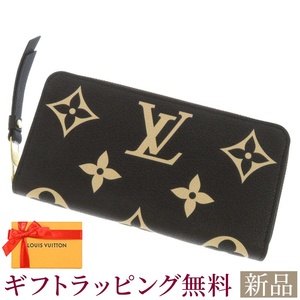 新品 ルイヴィトン 長財布 バイカラー モノグラム・アンプラント ジッピーウォレット M80481 LOUIS VUITTON 黒 ベージュ