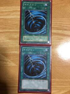 遊戯王カード　サイクロン×２　ノーマル