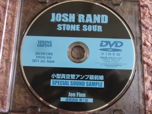 Josh Rand(ジョッシュ・ランド)/STONE SOUR(ストーン・サワー),Jon Finn(ジョン・フィン)♪YOUNG GUITAR