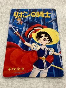 未使用テレホンカード リボンの騎士 当時物 手塚治虫記念館で買ったもの
