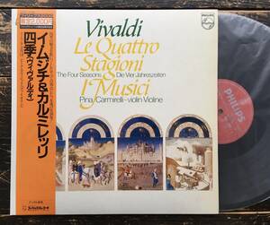 LP【四季】イ・ムジチ合奏団 ピーナ・カルミレッリ