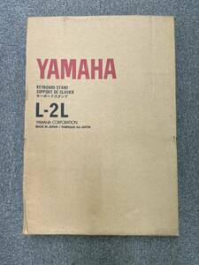 未使用 YAMAHA ヤマハ キーボードスタンド L-2L ピアノ 電子ピアノ