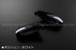 [流星バージョン] USF4# LS460/LS460h 前期 LED ウインカーミラー Type LS [212/白光] 40系 カバー交換 流れるウインカー ウィンカー