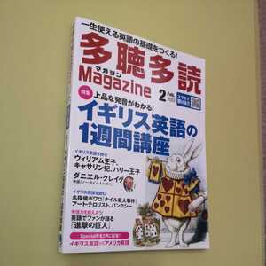 多聴多読マガジン　2022年2月号