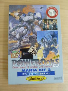 W2☆ 【 Windows95 】 POWER DoLLS Mania Kit 2 パワードール マニアキット 工画堂スタジオ 1997年 スクリーンセーバー 壁紙 240727