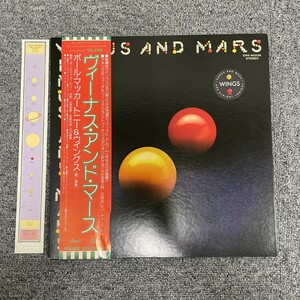 帯付LP/ポール・マッカートニー&ウイングス - ヴィーナスアンドマース（国内盤 完品) EPS-80236 /VENUS AND MARS WINGS/NF102417