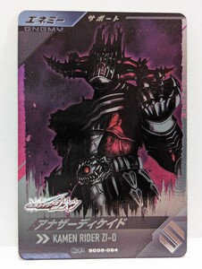 【送料85円おまとめ可】仮面ライダーバトル ガンバレジェンズSC2章 アナザーディケイド (CP SC02-064) サポートカード エネミー ジオウ