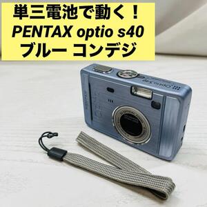 単三電池で動く！PENTAX optio s40 ブルー コンデジ