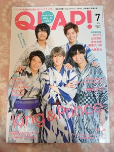 QLAP！ 2019年7月号♪King & Prince♪藤原丈一郎♪大橋和也♪京本大我♪金指一世♪山田涼介