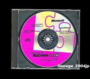 ★【製品版】Microsoft Access 2000 SR1/アクセス 2000★データーベース管理★