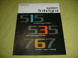 即決！1977年3月　ONKYO　システムステレオインテグラのカタログ