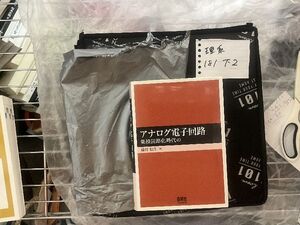 アナログ電子回路―集積回路化時代の―