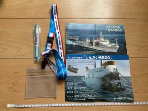 新品 JAMSTEC 国立研究開発法人海洋研究開発機構　グッズ　ピンバッジ　ネックストラップ　ボールペン　かいめい　しんかい6500 IDケース