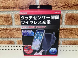 SIXフィーリング(ペルシード)　SPH1909　センサー開閉ワイヤレス充電スマホホルダー　エアコン取付タイプ　未使用アウトレット品