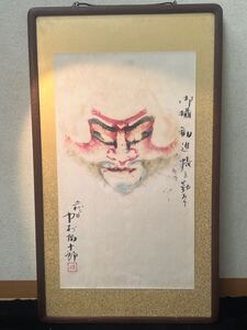 模写〈5代目為十郎〉額装 隈取画賛 歌舞伎役者 絹絵 浮世絵 版画 掛軸 日本画 掛け軸 茶掛 紙本 水墨画 肉筆