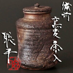 【古美味】高島聡平 備前 窯変茶入 茶道具 保証品 C3Gf