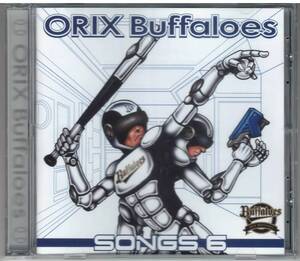 オリックス バファローズ ORIX Buffaloes「SONGS 6」CD 送料込