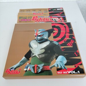 a0005 超人バロム・1 バロムワン バロム1 vol.1 half box ld レーザーディスク ハーブボックス 特撮 帯付き 1円 1スタ スタート