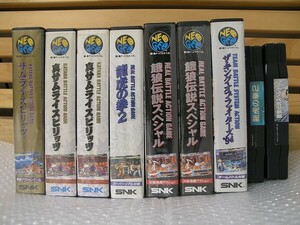 [即決] [送料無料] NEOGEO ネオジオROM 9本セット [サムライスピリッツ/真サムライスピリッツ/龍虎の拳2/餓狼伝説スペシャル/KOF94]