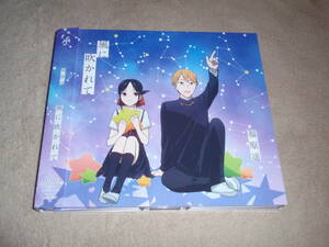 かぐや様は告らせたい？～天才たちの恋愛頭脳戦～　ED主題歌　期間生産限定盤DVD付　風に吹かれて　 福原遥　エンディングテーマ 
