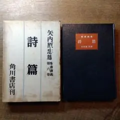 聖書講義　第６巻＜詩篇＞矢内原忠雄 著　角川書店 刊