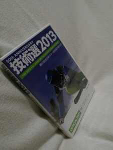 【新品DVD】「技術選2013」第50回全日本スキー技術選手権大会