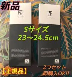 正規品Pitsole ピットソール　インソール Sサイズ 2足