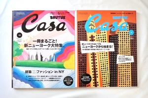 【2冊】Casa BRUTUS／2007・10年「新ニューヨーク大特集」「新しいスタイルはいつもニューヨークから始まる！」建築 デザイン ミュージアム