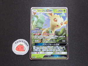 ポケモンカード　リーフィアGX　プロモ　268/SM-P　CHAMPIONSHIP SERIES 2019 あおばのいぶき