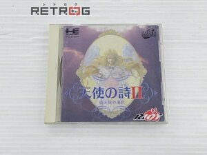 天使の詩Ⅱ PCエンジン PCE SUPER CD-ROM2