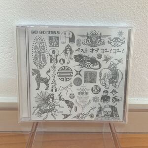 【中古品】GO!GO!7188 CDアルバム『ベスト オブ ゴー！ゴー！』 ゴーゴー7188