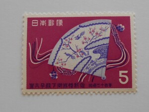 皇太子殿下御成婚記念　1959　未使用5円切手（001）