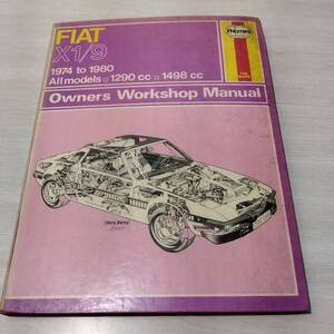 【当時物】Haynes FIAT X 1/9 Owners Workshop Manual