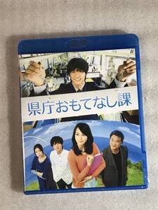 ☆ブルーレイ新品☆ 県庁おもてなし課 Blu-ray 錦戸亮 , 堀北真希 , 三宅喜重 管理HH箱527