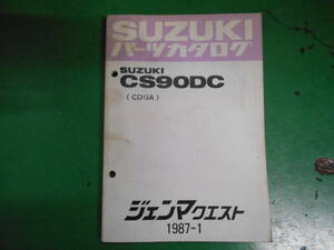 スズキ　ジェンマクエスト（ＣＤ13Ａ）　中古　パーツリスト