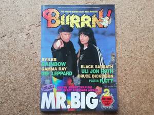漆|BURRN! バーン 1996年2月号 綴込ポスターカレンダー(ラット)付　MR. BIG/デフ・レパード/ジョン・サイクス/レインボー/ブラック・サバス