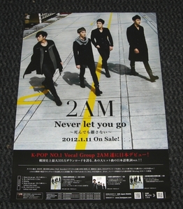 □ 2AM [Never let you go ～死んでも離さない～] 告知ポスター